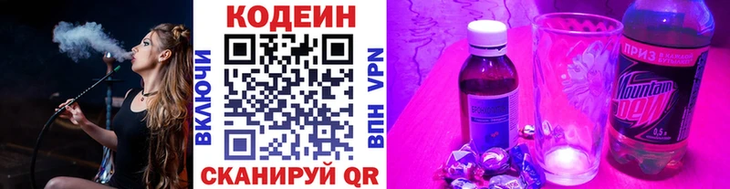 Codein Purple Drank  Зерноград 