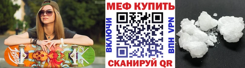 МЯУ-МЯУ мука  KRAKEN ссылка  Зерноград 