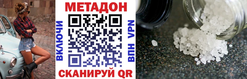 МЕТАДОН VHQ Зерноград